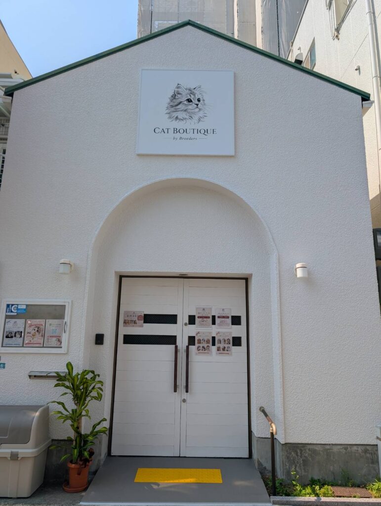といろ西宮